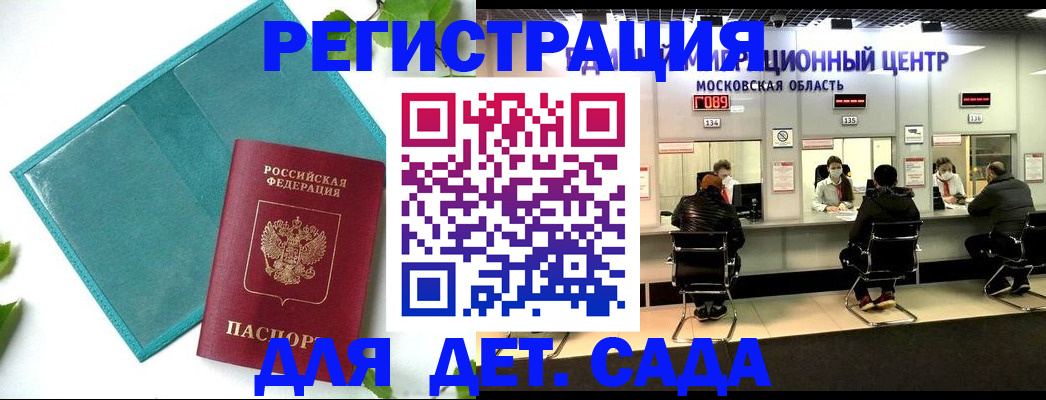 регистрация в Уфе