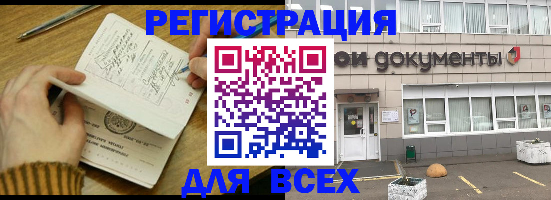 прописка поиск в Уфе
