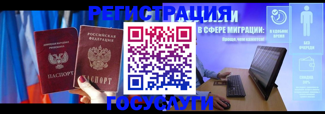 временная регистрация недорого в Уфе