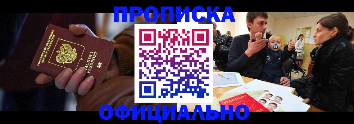 временная регистрация 2025 в Уфе