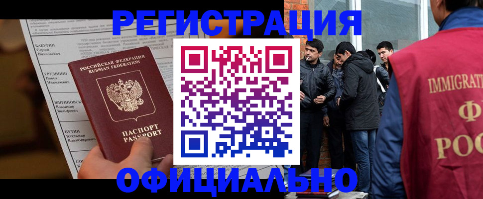 временная регистрация в Уфе