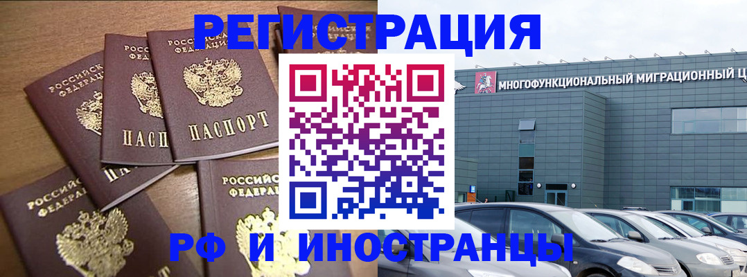 временная регистрация госуслуги в Уфе